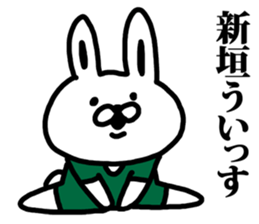 A rabbit speaks to Okinawa's name. sticker #8816356