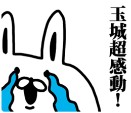 A rabbit speaks to Okinawa's name. sticker #8816360