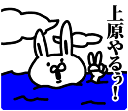 A rabbit speaks to Okinawa's name. sticker #8816362