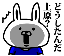 A rabbit speaks to Okinawa's name. sticker #8816363