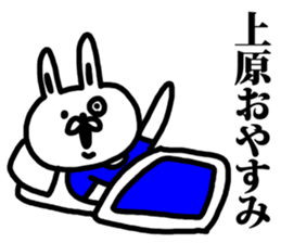 A rabbit speaks to Okinawa's name. sticker #8816364
