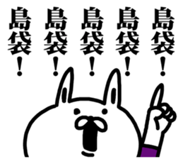 A rabbit speaks to Okinawa's name. sticker #8816369