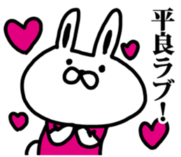 A rabbit speaks to Okinawa's name. sticker #8816370