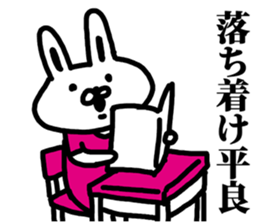 A rabbit speaks to Okinawa's name. sticker #8816372