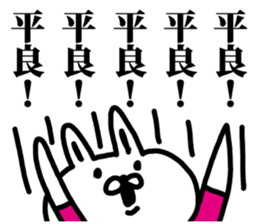 A rabbit speaks to Okinawa's name. sticker #8816373