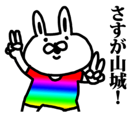 A rabbit speaks to Okinawa's name. sticker #8816374