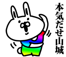 A rabbit speaks to Okinawa's name. sticker #8816376