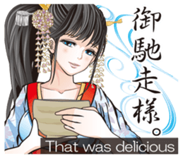 Sengoku miyabi girls Japanese ver. sticker #9140431