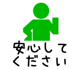 Sign human being - Mr. MAMORU(ANSIN Ver. sticker #9164392