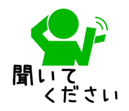 Sign human being - Mr. MAMORU(ANSIN Ver. sticker #9164393