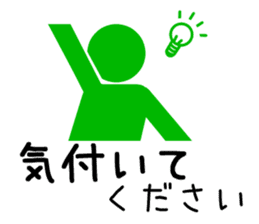 Sign human being - Mr. MAMORU(ANSIN Ver. sticker #9164394