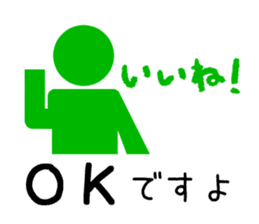 Sign human being - Mr. MAMORU(ANSIN Ver. sticker #9164396