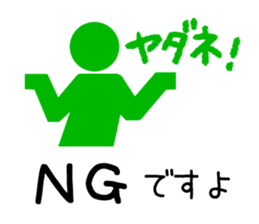 Sign human being - Mr. MAMORU(ANSIN Ver. sticker #9164397