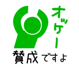 Sign human being - Mr. MAMORU(ANSIN Ver. sticker #9164398