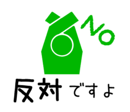 Sign human being - Mr. MAMORU(ANSIN Ver. sticker #9164399