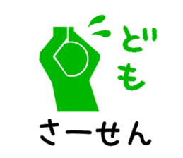 Sign human being - Mr. MAMORU(ANSIN Ver. sticker #9164404