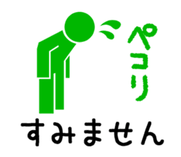 Sign human being - Mr. MAMORU(ANSIN Ver. sticker #9164406