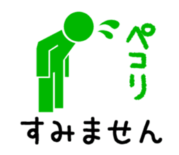 Sign human being - Mr. MAMORU(ANSIN Ver. sticker #9164406