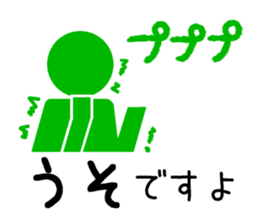 Sign human being - Mr. MAMORU(ANSIN Ver. sticker #9164409