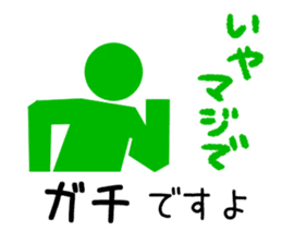 Sign human being - Mr. MAMORU(ANSIN Ver. sticker #9164410