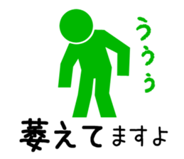 Sign human being - Mr. MAMORU(ANSIN Ver. sticker #9164412