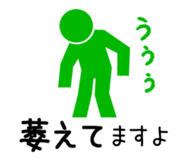 Sign human being - Mr. MAMORU(ANSIN Ver. sticker #9164412