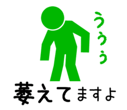 Sign human being - Mr. MAMORU(ANSIN Ver. sticker #9164412