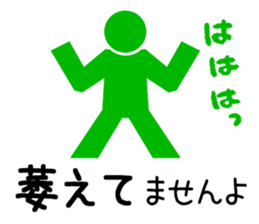 Sign human being - Mr. MAMORU(ANSIN Ver. sticker #9164413