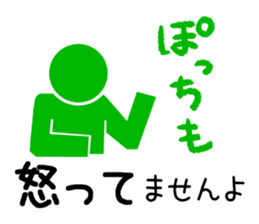 Sign human being - Mr. MAMORU(ANSIN Ver. sticker #9164417