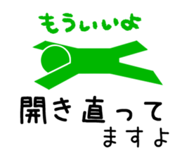 Sign human being - Mr. MAMORU(ANSIN Ver. sticker #9164420