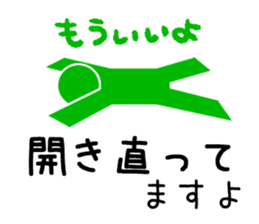 Sign human being - Mr. MAMORU(ANSIN Ver. sticker #9164420