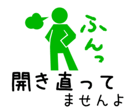 Sign human being - Mr. MAMORU(ANSIN Ver. sticker #9164421