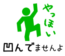 Sign human being - Mr. MAMORU(ANSIN Ver. sticker #9164423