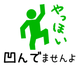 Sign human being - Mr. MAMORU(ANSIN Ver. sticker #9164423