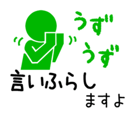 Sign human being - Mr. MAMORU(ANSIN Ver. sticker #9164425