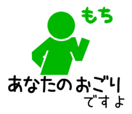 Sign human being - Mr. MAMORU(ANSIN Ver. sticker #9164427