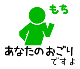 Sign human being - Mr. MAMORU(ANSIN Ver. sticker #9164427