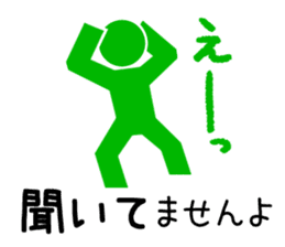 Sign human being - Mr. MAMORU(ANSIN Ver. sticker #9164429