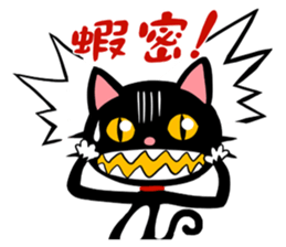 Blake is laughing cat sticker #9171160