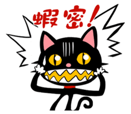 Blake is laughing cat sticker #9171160