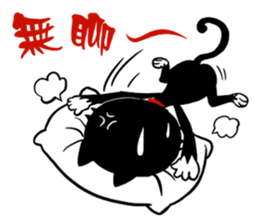 Blake is laughing cat sticker #9171222