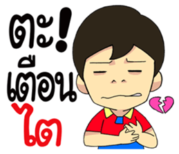 Save My Life 2 sticker #9220139