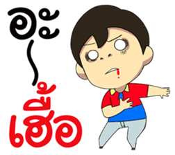 Save My Life 2 sticker #9220141