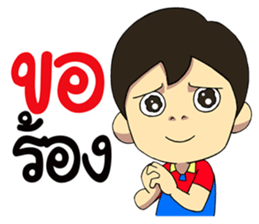 Save My Life 2 sticker #9220143