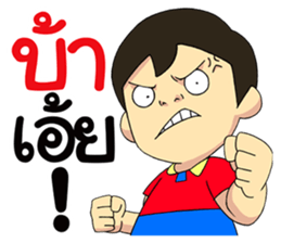 Save My Life 2 sticker #9220150