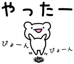 I'm just a bear sticker #9298792