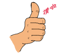 Finger Show v1.2 sticker #9313065