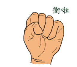 Finger Show v1.2 sticker #9313068