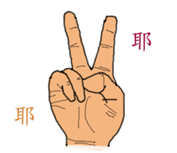 Finger Show v1.2 sticker #9313069