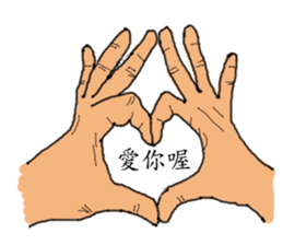 Finger Show v1.2 sticker #9313071